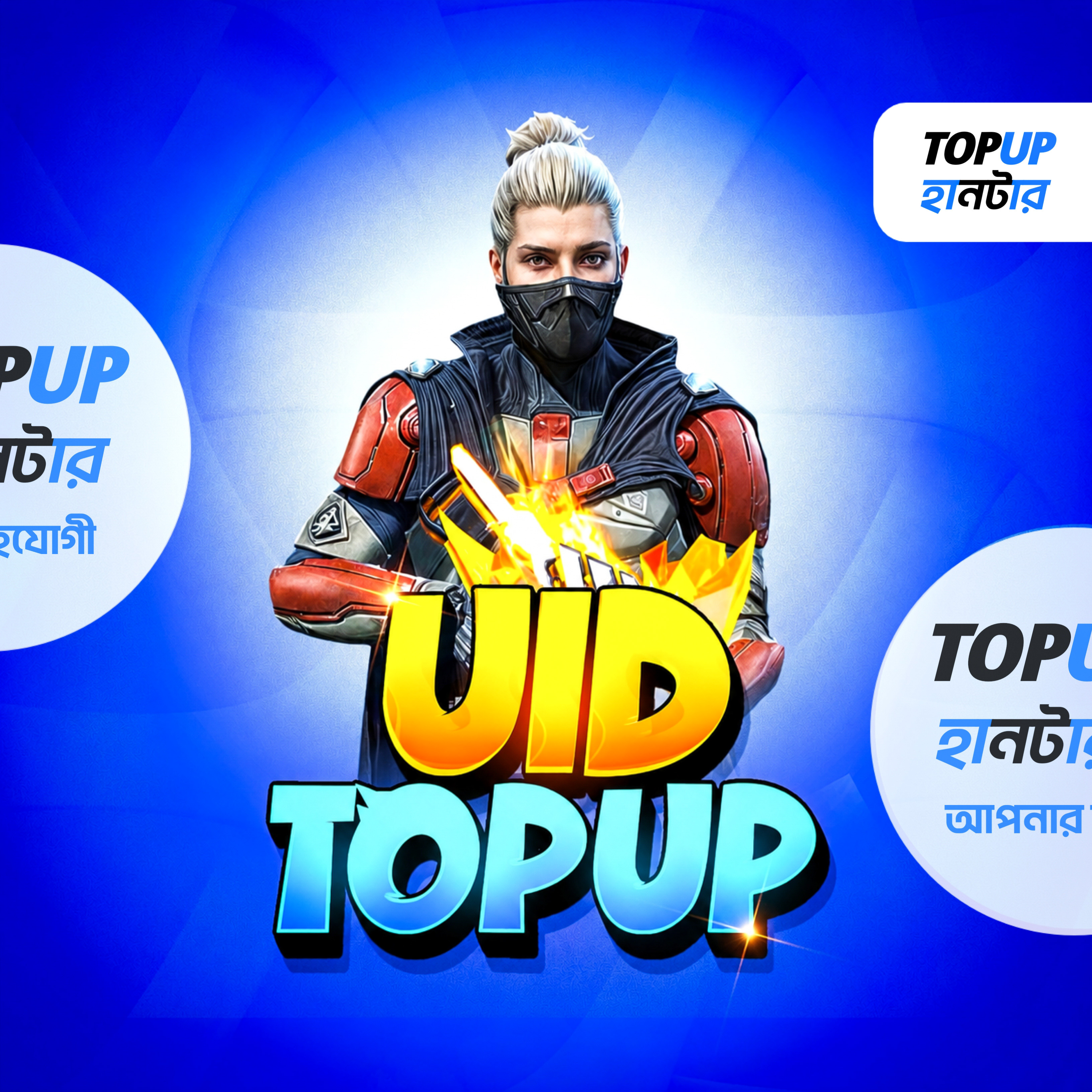 UID TOPUP 
